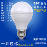 全新高亮LED节能环保灯泡球泡灯led吸顶灯灯带家用照明大功率包邮