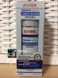 预订 台湾森田药妆 高纯度玻尿酸 润泽 保湿乳液 100ML