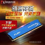 金士顿 骇客神条FURY 8G DDR3 1866台式机内存 单条8GB 兼容1600