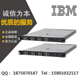 IBM 机架 服务器 x3250 M5 5458I32 E3-1231V3 8G 四核 全新