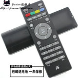 中国移动IS易视宝网络机顶盒播放遥控器E2 E2S E3 E4 E4L E4S