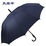 天堂伞加大直杆伞男女士自动钢长柄一甩干商务双人防紫外线晴雨伞