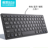 航世蓝牙键盘 巧克力有线小键盘 笔记本台式外接usb无线键鼠套装