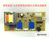 欧意ZTD100-D51品牌嵌入式消毒柜高温电源控制板按键控制器主板