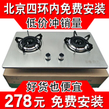 不锈钢嵌入式燃气灶煤气灶天然气液化气双灶北京免费包安装台嵌