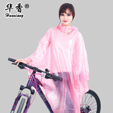 华香 单人男女自行车雨衣加大加厚透明帽檐户外骑行时尚波点雨披
