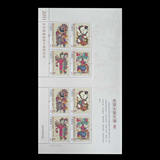邮票收藏2011-2《凤翔木版年画》特种邮票 小版票小版张版式二