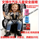 文博仕便携式汽车儿童安全座椅国标3c认证双向安装五点式固定包邮