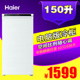 Haier/海尔 BD-150DEW 150升匀冷立式冷柜精确控温大冷冻