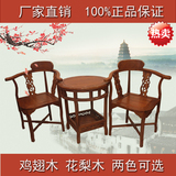 红木家具鸡翅木家具实木情人台靠背圈椅三件套休闲桌小茶桌椅组合
