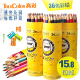 学生绘画用品真彩CK-036-36色彩色铅笔 小盒装 秘密花园填色使用