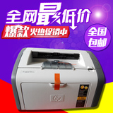 HP/惠普1020plus hp1020打印机惠普1020黑白激光打印机A4文档家用