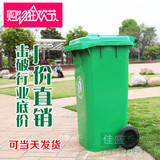 超大号240L升户外垃圾桶无盖塑料环保大垃圾桶环卫带盖小区物业