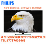 Philips/飞利浦50PFF5050/T3/5655 50寸LED液晶电视安卓智能WIFI