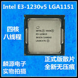 Intel/英特尔 至强E3 1230 V5 LGA1151 e3-1230v5散片CPU秒1231v3