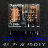 正品原装omron欧姆龙G2R-2-24VDC继电器8脚5A发烧级音响配件