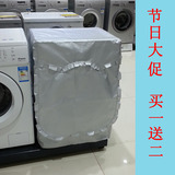 美菱滚筒洗衣机罩子 XQG60-2806/XQG70-2807/XQG80-2808 防水防晒