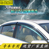北京现代ix345朗动索纳塔瑞纳伊兰特悦动途胜晴雨挡车窗雨眉 现代