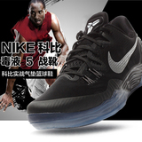 Nike耐克篮球鞋男2016KOBE ZOOM ATTERO科比低帮气垫缓战靴815757