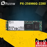 PLEXTOR/浦科特 PX-256M6G-2280 256G NGFF SSD 固态硬盘 M2接口