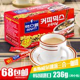 韩国东西麦斯威尔速溶三合一咖啡盒装11.8g*20条原装进口零食品