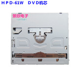 全新原装天派dvd机芯/天派HPD-61W机芯/HPD-61W光头/车载DVD机芯