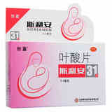 斯利安 叶酸片31片 预防胎儿畸形 孕前 妊娠期 补充叶酸