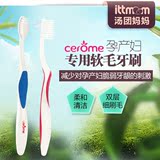 韩国欣乐孕产妇专用软毛牙刷（微细毛）牙刷月子牙刷护齿牙刷