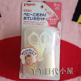 日本代购直邮贝亲婴儿日常护理4件套装（指甲剪吸鼻器发刷镊子）