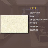 斯米克瓷砖卫生间沙浪米黄墙面花砖倒角模面300*600XCF063DPJ