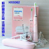 飞利浦粉色超声波电动牙刷HX9362 HX9360 正品 粉色牙刷 新款上市