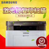 三星SL-M2071黑白激光多功能打印机一体机家用办公打印复印扫描A4