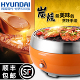 韩国现代电烧烤炉韩式家用无烟烤肉机电烤盘碳烧烤炉户外便携大号