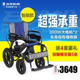 互邦 电动轮椅 轻便折叠老人残疾人越野轮椅车 铝合金 包邮互帮