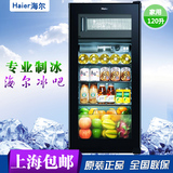 Haier/海尔 LC-120DF冰吧家用冷藏冰柜酒柜冷冻茶叶办公冷柜冰吧
