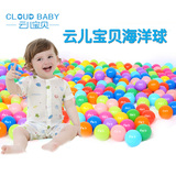 云儿宝贝宝宝玩具海洋球儿童波波球 多彩婴幼儿早教塑料球100只装