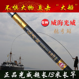 光威张弓鲇鱼竿15新款8米9米10米11米12米13米鱼竿碳素长节竿鱼竿