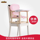 哈诺宝贝宝宝餐桌椅多功能实木无漆婴儿凳吃饭餐椅子儿童餐椅便携