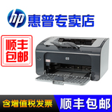 【惠普专卖店】HP LaserJet Pro P1106 A4高速激光打印机