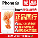 正品国行现货【送充电宝】Apple/苹果 iPhone 6s苹果6s全网通手机