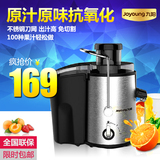 Joyoung/九阳 JYZ-D55榨汁机家用水果全自动电动炸果汁迷你原汁机