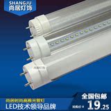 T8LED日光管0.6米10W/0.9米14W/1.2米18W日光灯管 透明罩/乳白罩