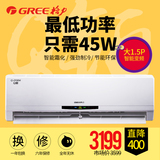 Gree/格力 KFR-35GW/(35596)FNAa-A3大1.5P环保变频冷暖空调Q铂
