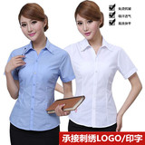夏女士纯天蓝色工作制服短袖衬衫纯白色职业工装半袖衬衣刺绣LOGO