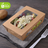 商吉 高档牛皮纸沙拉盒一次性寿司盒外卖打包快餐盒水果盒子100只