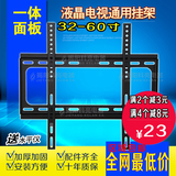 电视机挂架液晶壁挂显示器支架通用32/42/48/55/60寸长虹康佳三洋