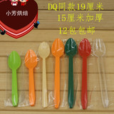 一次性/勺子/ 加长DQ冰淇淋勺19cm/塑料勺调羹/长柄勺沙冰勺