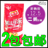 姜汁可乐粉450g 速溶果味固体饮料粉 果汁粉原料批发 2袋