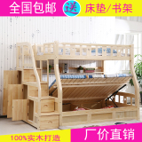 实木儿童高低床子母床双层床母子床上下铺双层床储物床组合床包邮