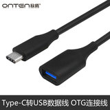 小米平板2 OTG数据线 4C/4S/5手机USB转接线 Type-c转换U盘鼠标头
